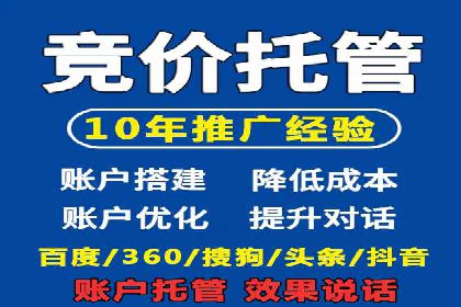 百度竞价包年服务：助力企业实现业绩突破